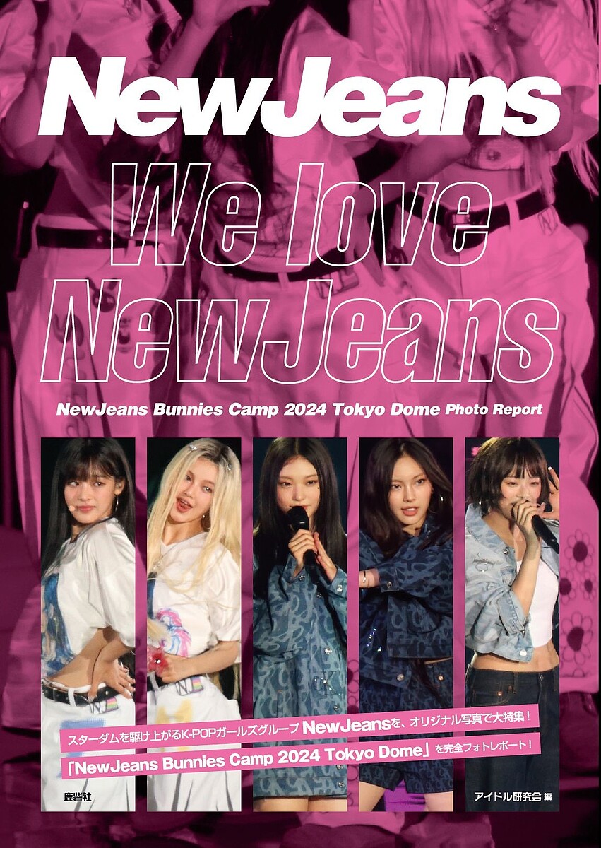 楽天市場】☆Weverse特典☆ NewJeans 2024 SEASON'S GREETINGS ニュー