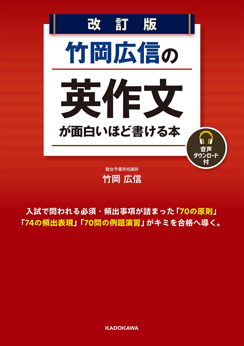 英文精読特講 自由英作文のエッセンス 英作文特講 セット 竹岡広信 booksdream-store2_py01-028