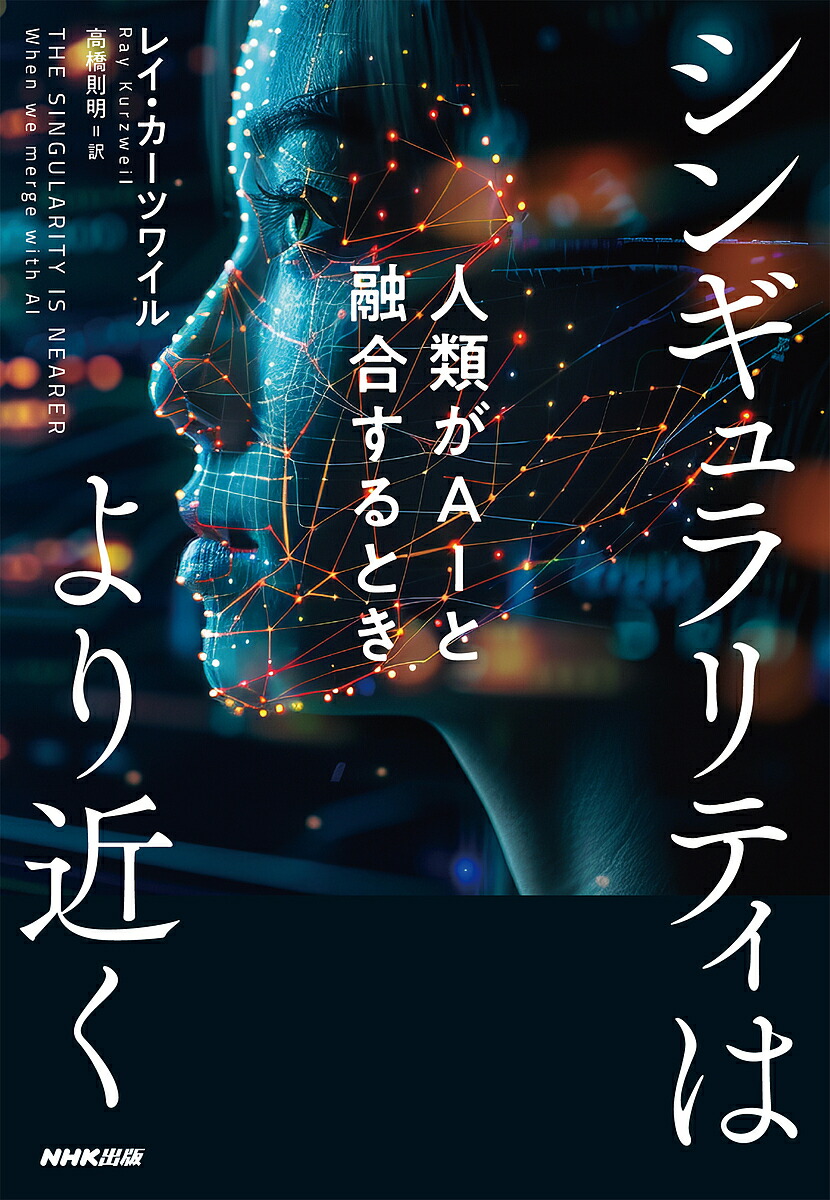 楽天市場】AI×SPIRIT 未来地球を生きる人類のコードが起動する／市村