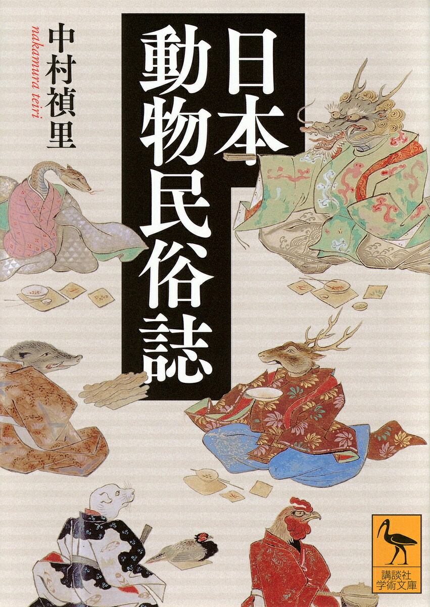 森の小さな〈ハンタ－〉たち 狩猟採集民の子どもの民族誌 Amazon.co.jp: 森の小さな〈ハンター〉たち―狩猟採集民の子ども