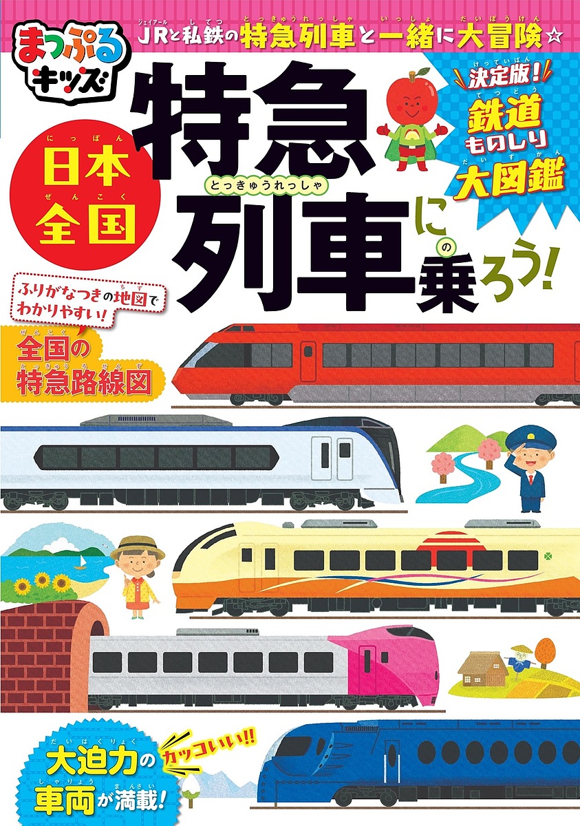 さがそう！みぢかなしぜんきせつのずかん（全４巻セット）/岩崎書店/露木和男（単行本） さがそう! みぢかなしぜん きせつのずかん(全4) | 露木 和男 |本