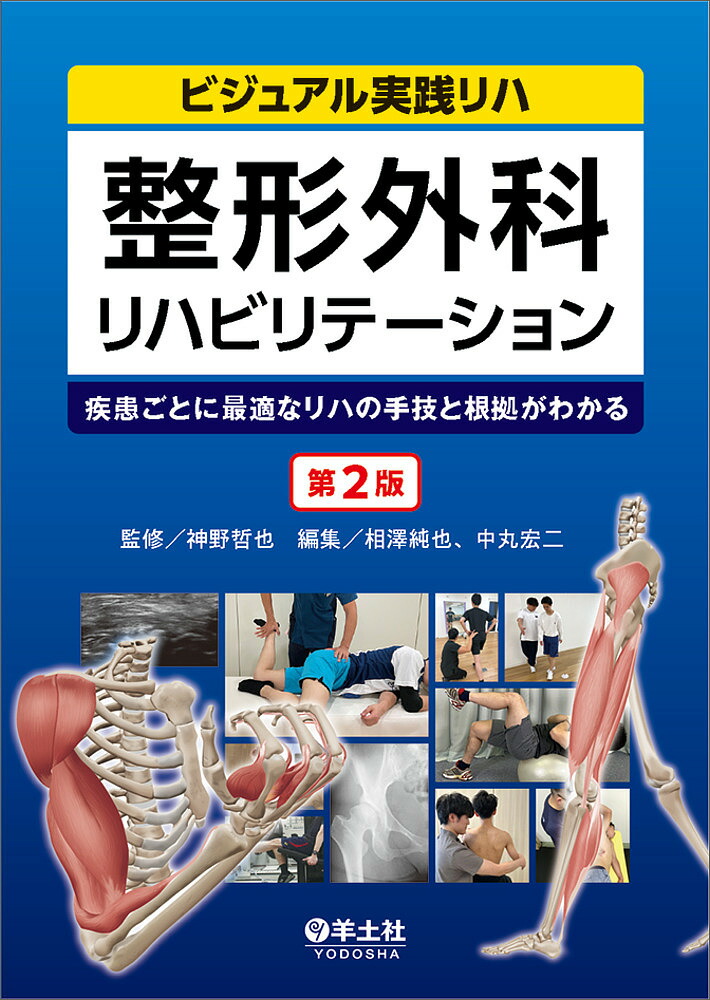 手外科手術ノート part 2 手外科手術ノート part2：代表的な骨折・外傷編 | 大井宏之 |本 | 通販
