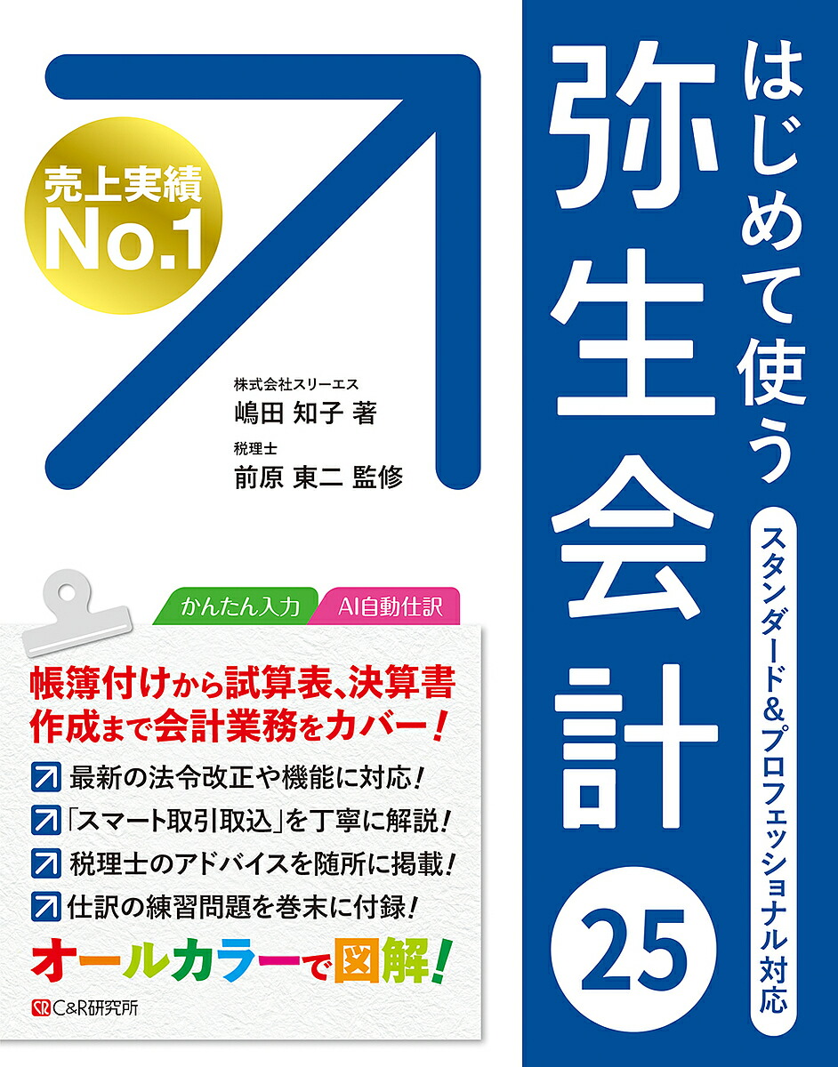 楽天市場】IFRS会計基準 注釈付き 2023 3巻セット／IFRS財団【3000