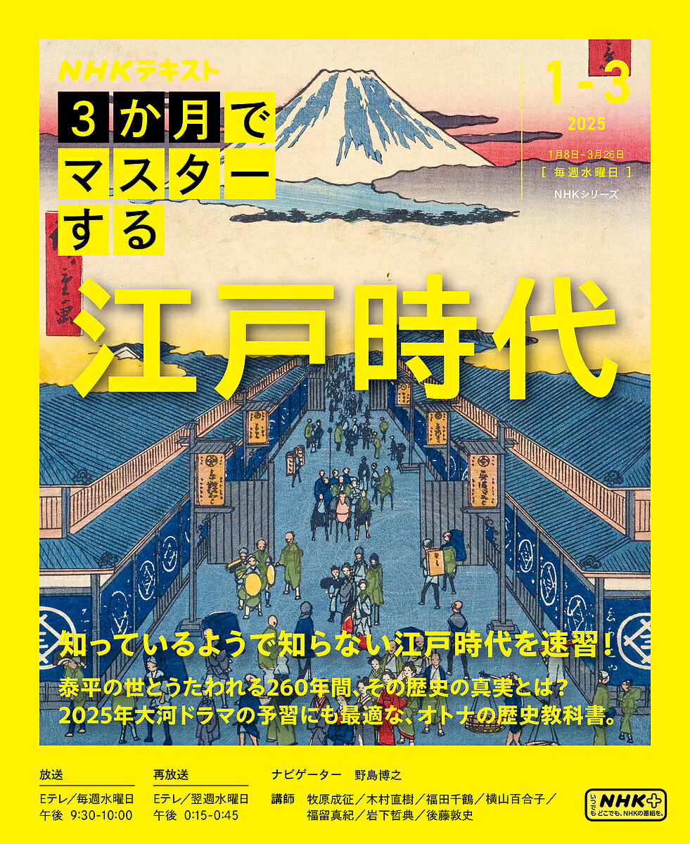 絵図の史学―「国土」・海洋認識と近世社会― | 杉本 史子 |本