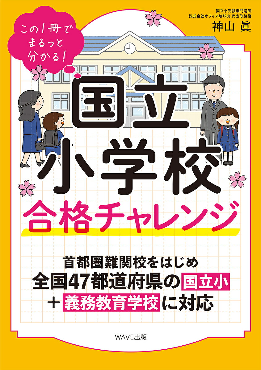 【未使用】小学校受験ワーク　6冊セット 小6漢字4冊セット】中学受験・高校受験対策に 暗記カード