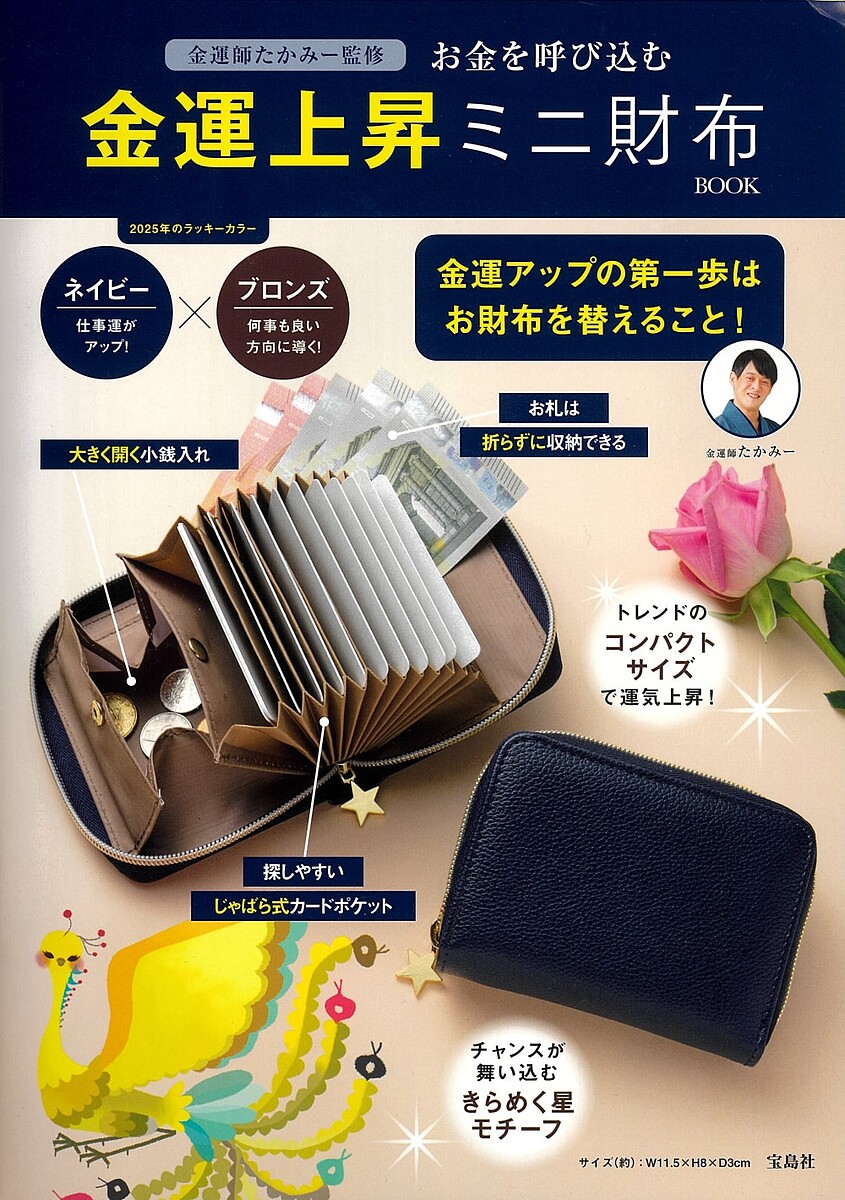 楽天市場】イトーヨーカドーたっぷりカードが収納できるミニ財布BOOK