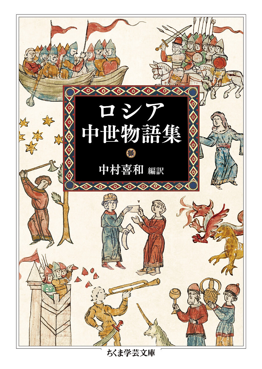 楽天市場】ロシア語で読む罪と罰／フョードル・ドストエフスキー【3000