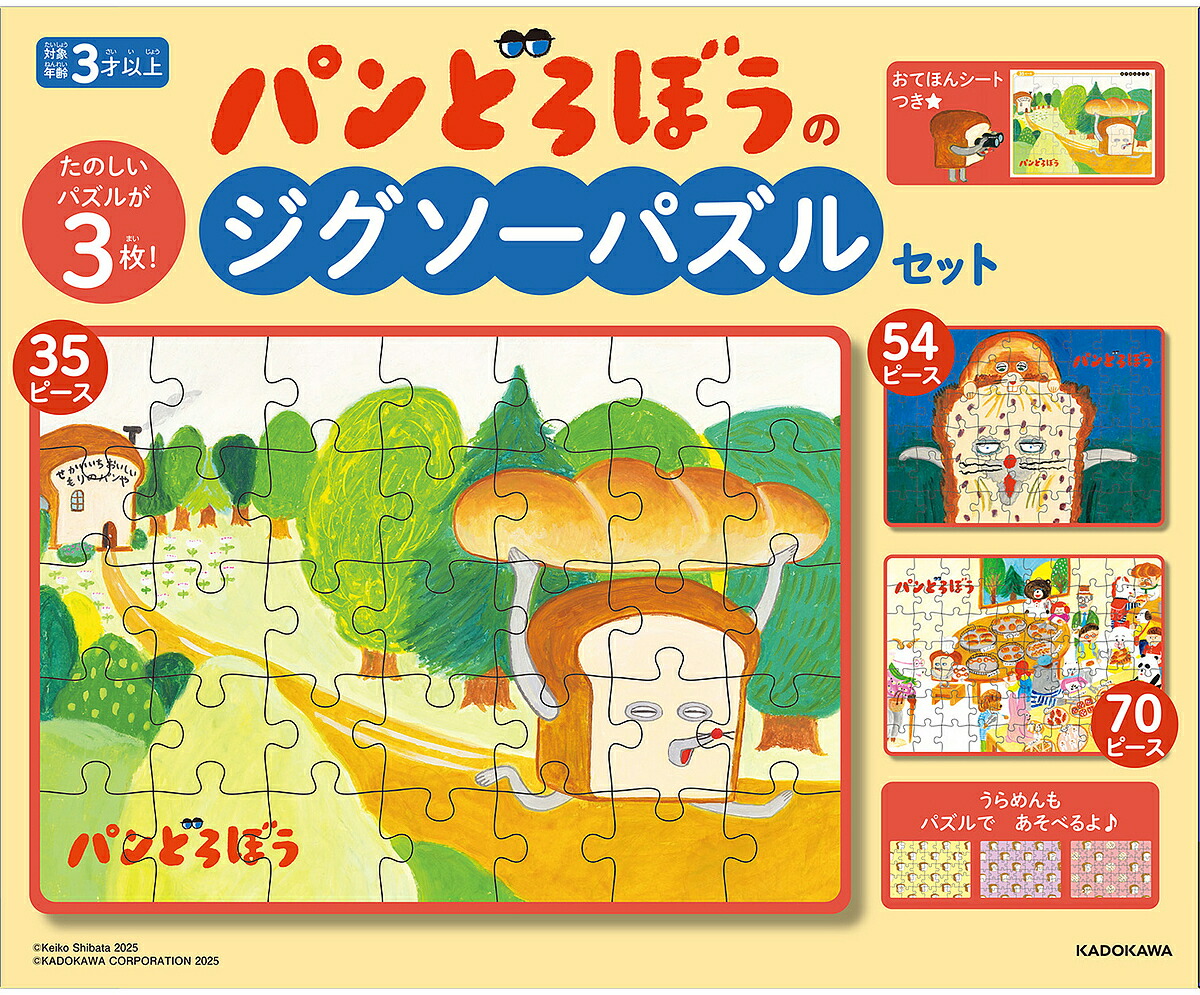 パンどろぼう シリーズ 6冊セット / 柴田 ケイコ : 枚方 蔦屋