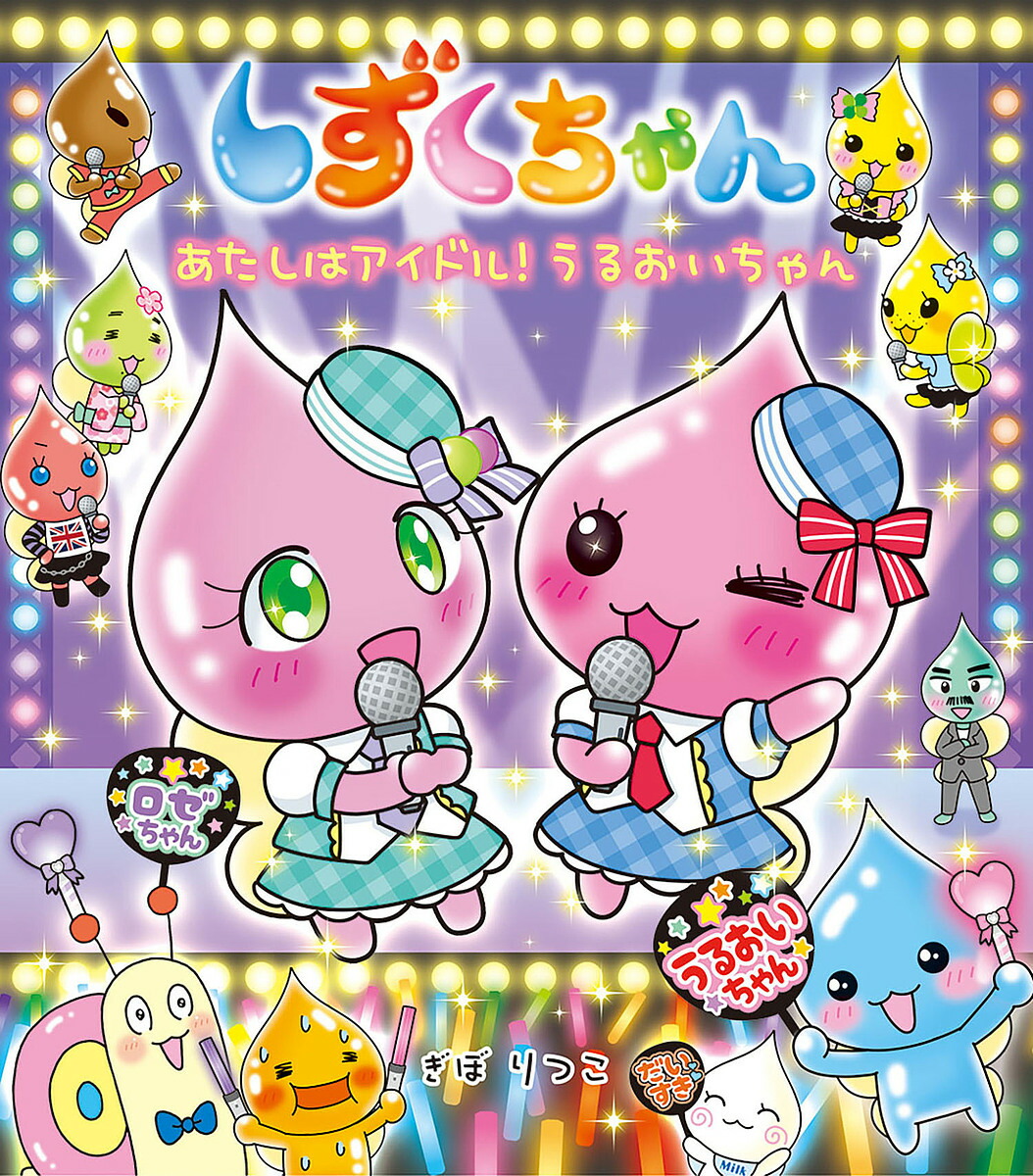 楽天市場】マンガでたのしくわかる!少年サッカー／西東社編集部【3000