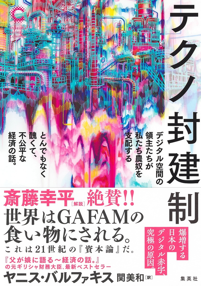 楽天市場】都市と文明 文化・技術革新・都市秩序 1／ピーター・ホール