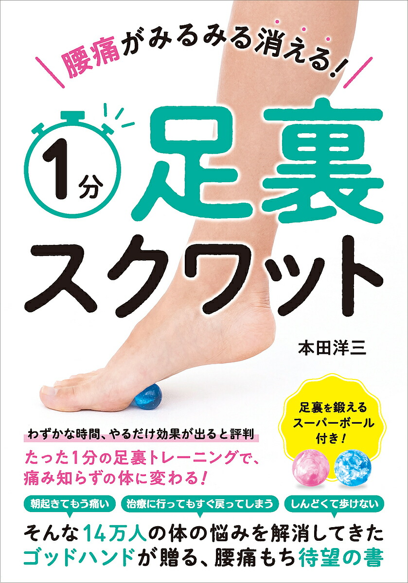 タッチフォーヘルス 完全版: 誰でも使えるホームケアの決定版!指圧を使った自然 タッチフォーヘルス 完全版: 誰でも使えるホームケアの決定版