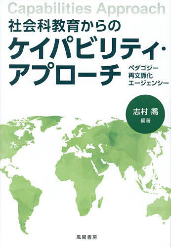 楽天市場】成人教育の現代的実践: ペダゴジーからアンドラゴジーへ