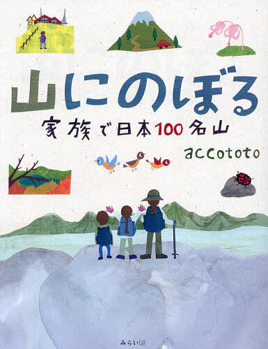 ぐんま百名山まるごとガイド Amazon.co.jp: ぐんま百名山まるごとガイド : 横田 昭二: 本
