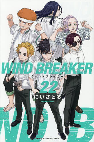 楽天市場】WIND BREAKER 1-23巻セット【3000円以上送料無料