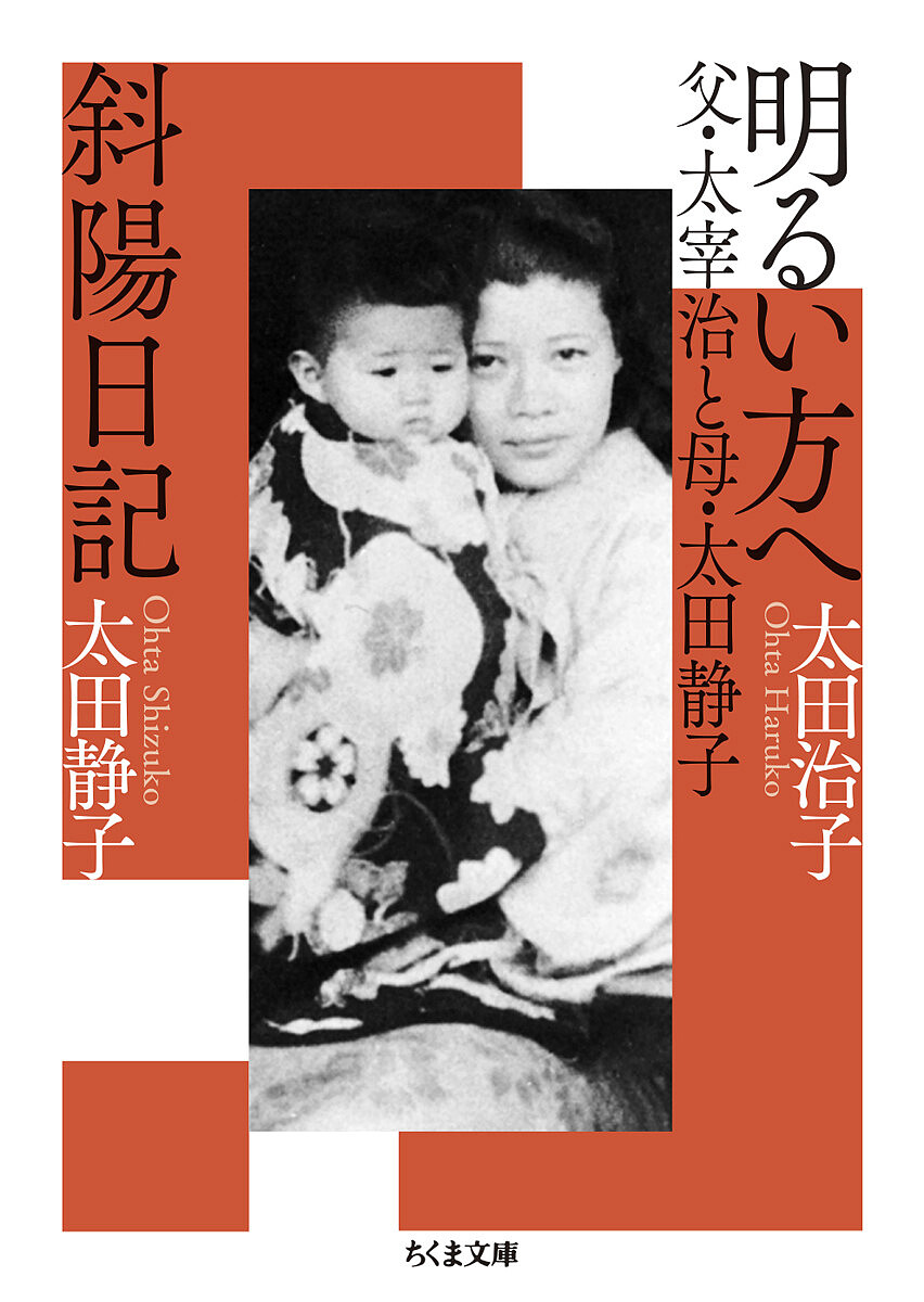 楽天市場】尾崎左永子論 冷えた翳と鮮烈な朱色／中川佐和子