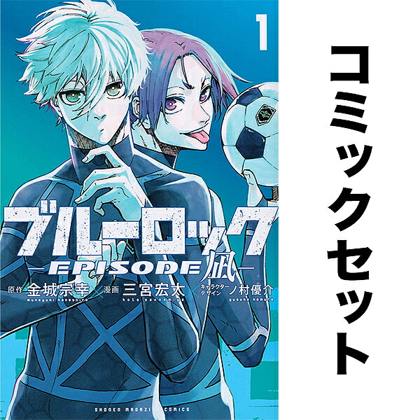 楽天市場】WIND BREAKER 1-23巻セット【3000円以上送料無料