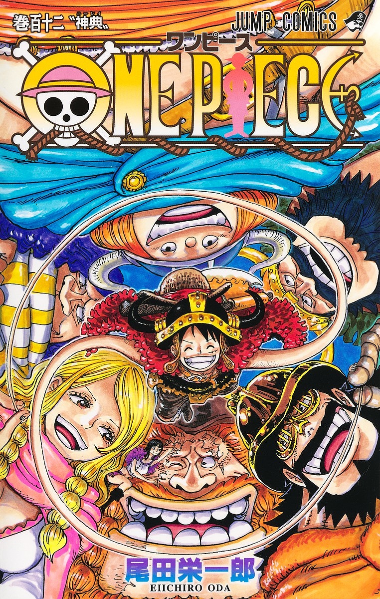 ONE PIECE 巻112／尾田栄一郎【3000円以上送料無料】画像