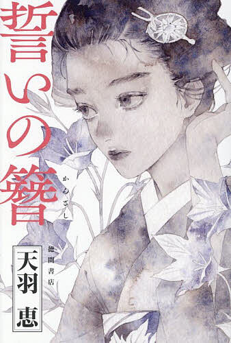 ムービック 壬氏 簪 薬屋のひとりごと Amazon.co.jp: 薬屋のひとりごと かんざし グッズ コスプレ