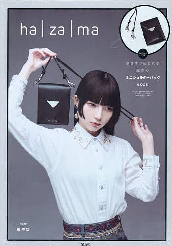 楽天市場】【中古】 ha | za | ma / 見えないものを見ようとして見上げ