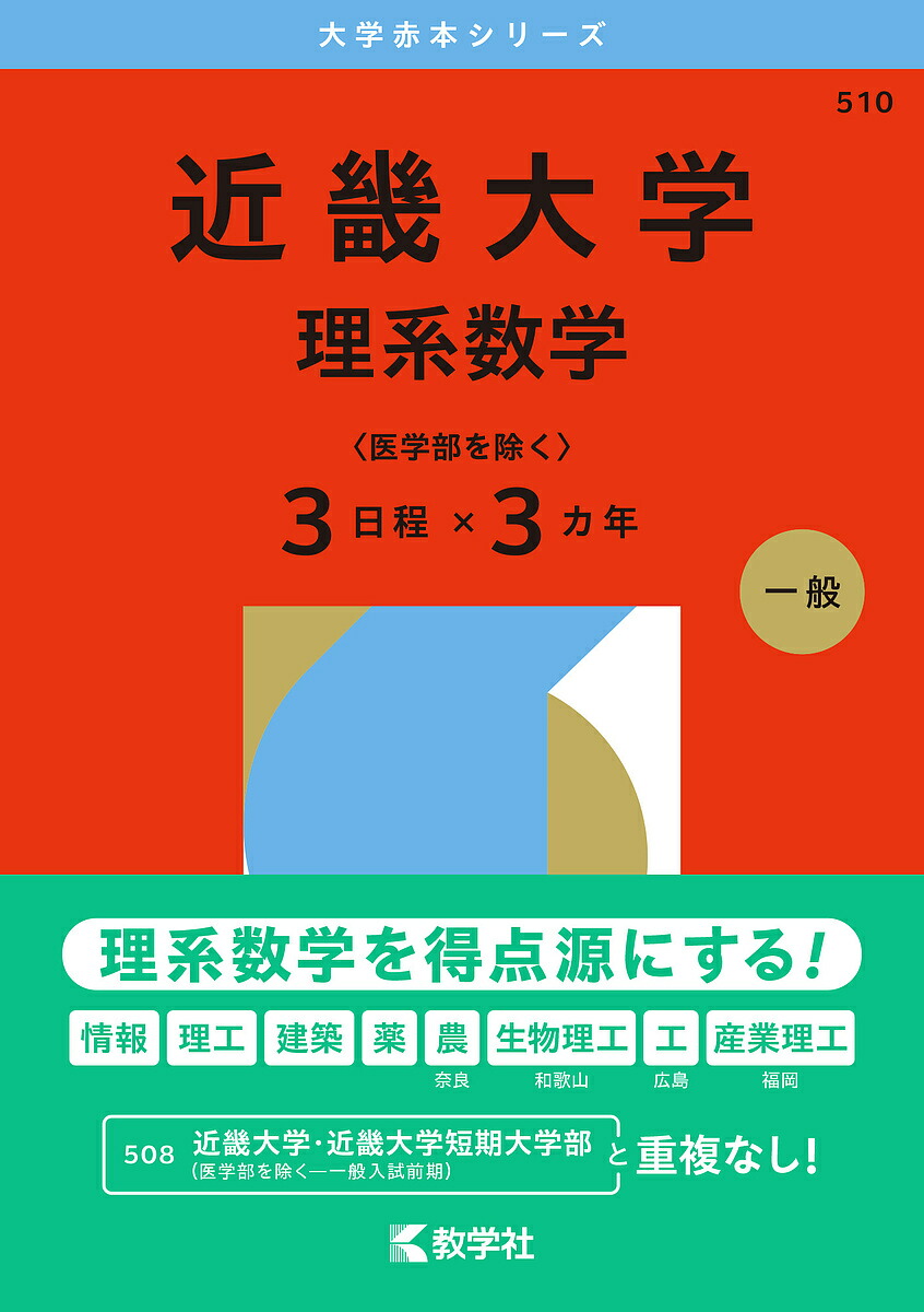 河合塾　2024完成シリーズ全科目　国公立大医学部・理系 81of2gW0lGL.jpg