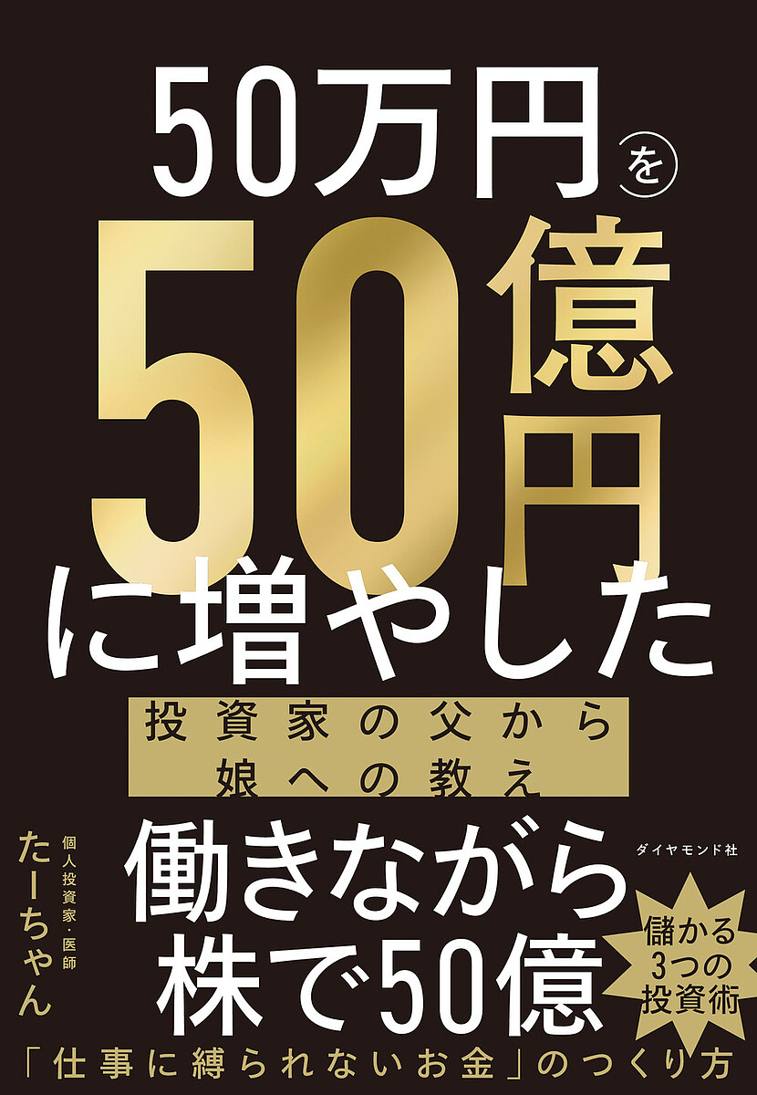 楽天市場】世界一やさしい高配当株投資の教科書1年生 個別株投資の
