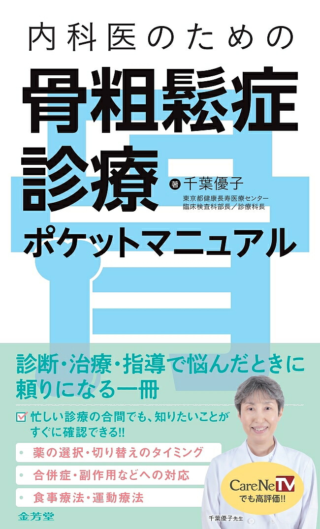 楽天市場】骨折のピンニングと経皮的スクリュー固定 経皮テクニック