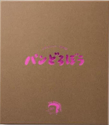 パンどろぼう 　全巻 6冊 　セット ◇パンどろぼうシリーズ 6冊セット 1-6巻 : bookfanプレミアム