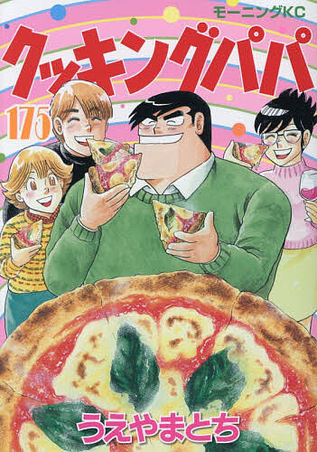 楽天市場】クッキングパパ 159／うえやまとち【3000円以上送料無料