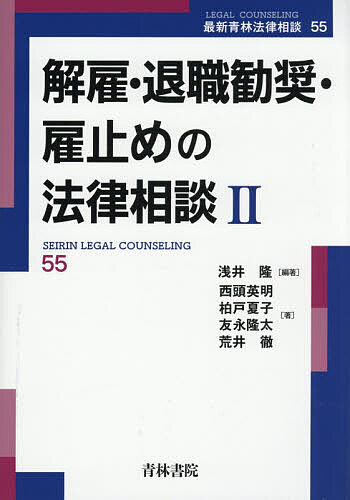 楽天市場】条解消費者三法 消費者契約法 特定商取引法 割賦販売法