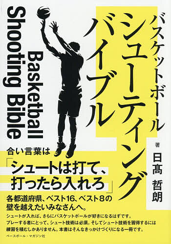 楽天市場】【LINE登録で最大1000円OFF】バスケットボール 教材 DVD