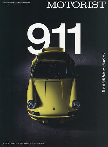 【楽天市場】【3千円以上送料無料】MOTORIST vol.8：bookfan 1号店 楽天市場店