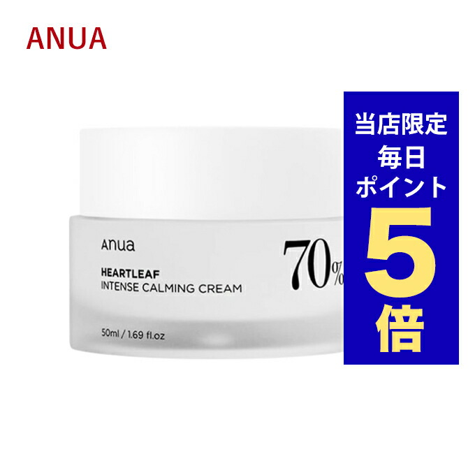 アヌアドクダミ70%インテンスカーミングクリーム　ドクダミ80%水分鎮静アンプル Amazon | ANUA (アヌア)ドクダミ 70インテンス カーミング