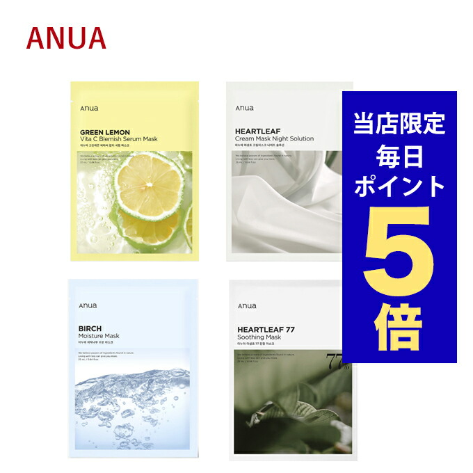 楽天市場】【10倍_お買い物マラソンxポイントアップ】【ANUA】アヌア
