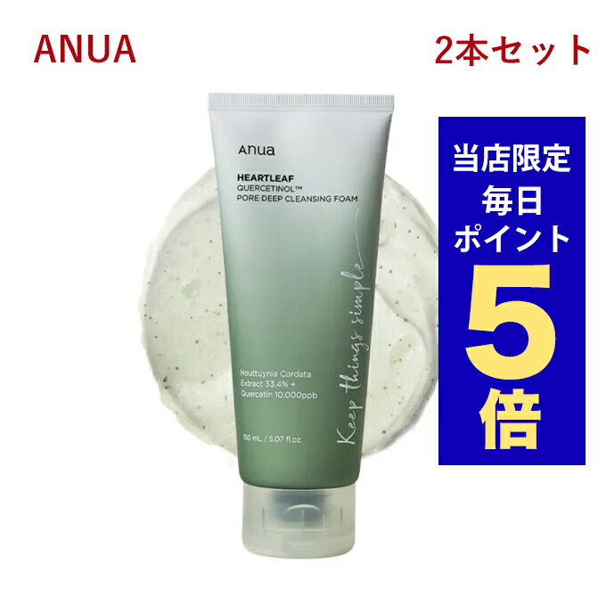 楽天市場】anua アヌア ドクダミポアディープクレンジングフォーム