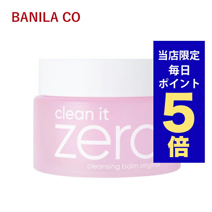 楽天市場】all in one 容量アップ『banila co・バニラコ』クリーン