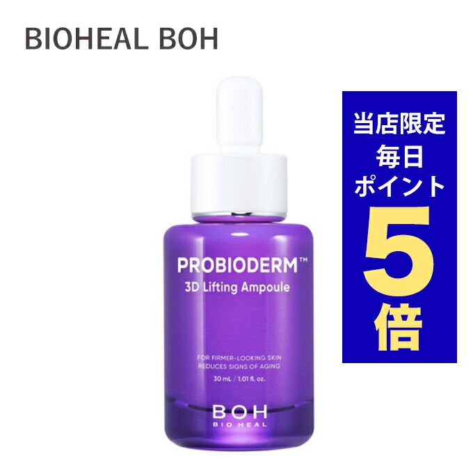 楽天市場】【ポイント5倍UP中】韓国コスメ 化粧水 BIO HEAL BOH
