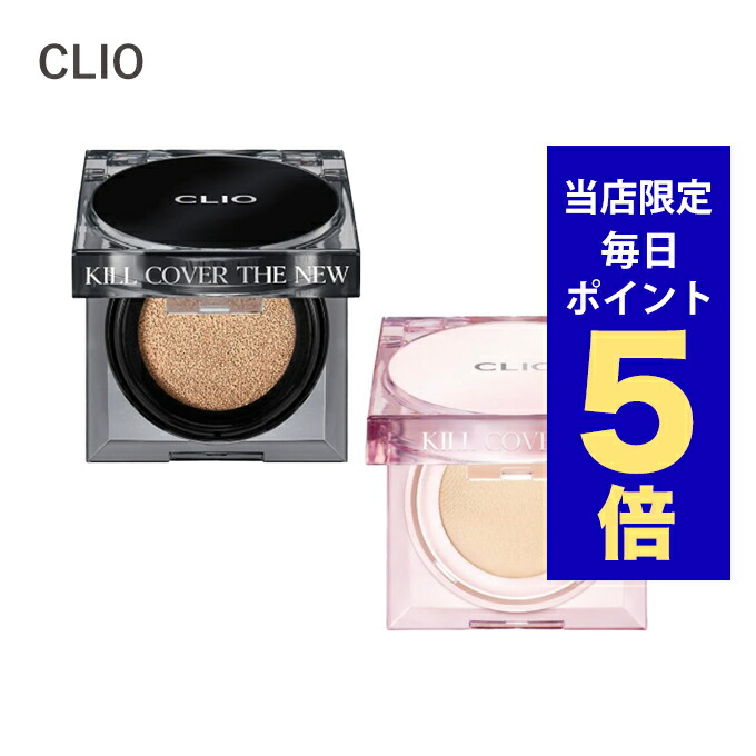 楽天市場】CLIO クリオ キル カバー メッシュ グロウ クッション