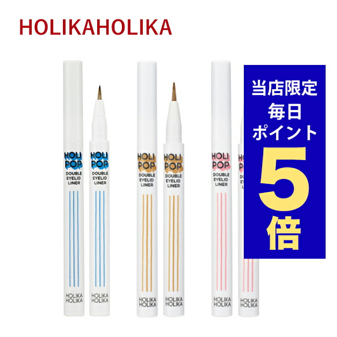 Holika Holika (ラピス色1本)アイライナー Holika Holika (ラピス色1本)アイライナー 【公式通販】