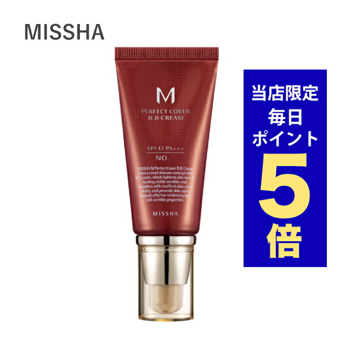 韓国コスメ＊BBクリーム5本セット！！ 楽天市場】【お得な2本セット】 MISSHA ミシャ BBクリーム 7色