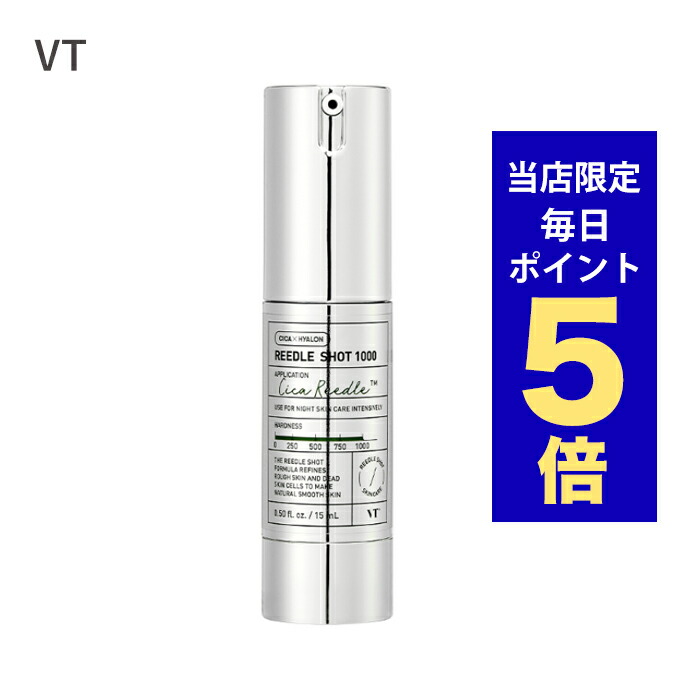 楽天市場】【全商品ポイント5倍UP中】韓国コスメ 美容液 VT コラーゲン