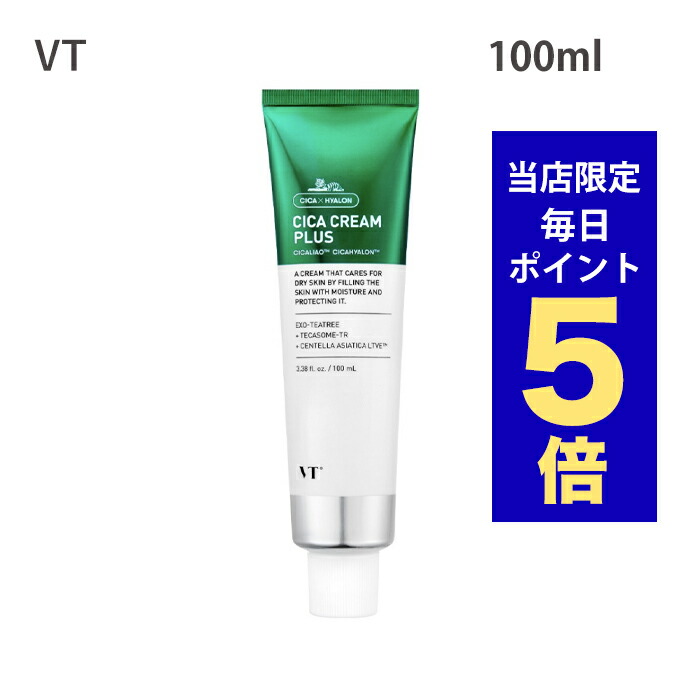 VT CICA シカ　クリームプラス 3本 楽天市場】VT CUBE JAPAN VT シカクリームプラスEX