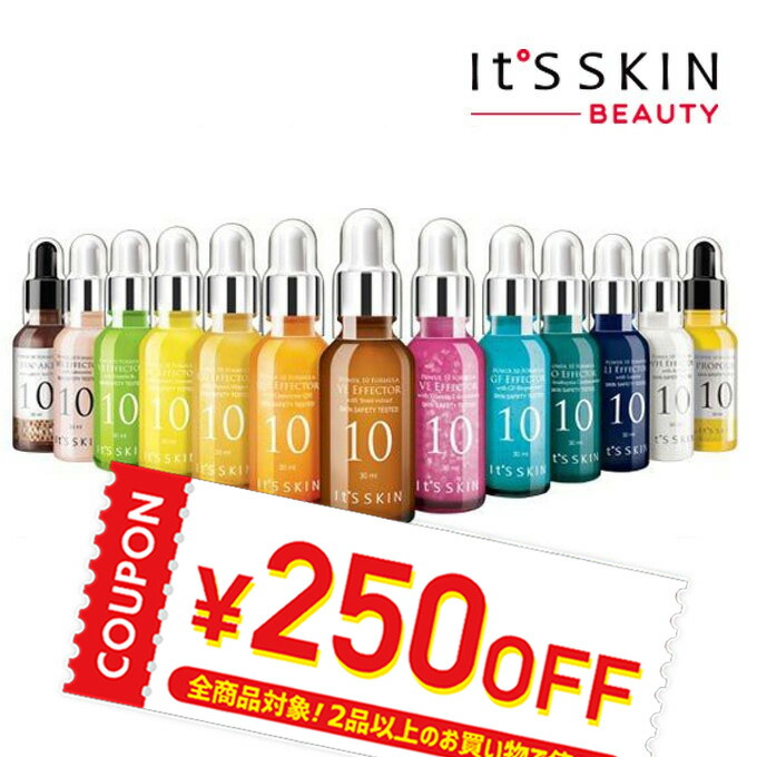 韓国コスメ 美容液 Its skin イッツスキン パワー10 フォーミュラ エフェクター 13種類 イッツスキン 美容液 イッツスキン アンプル セラム