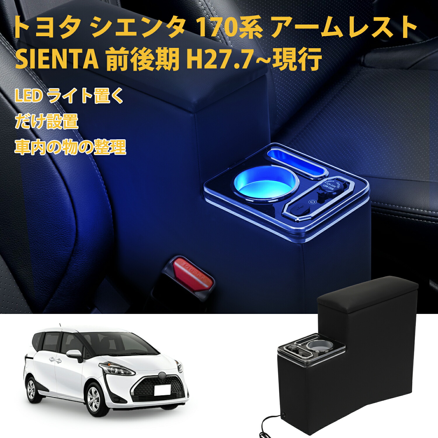 楽天市場】【本日限り・驚愕の2300円OFFクーポン！】シエンタ 10