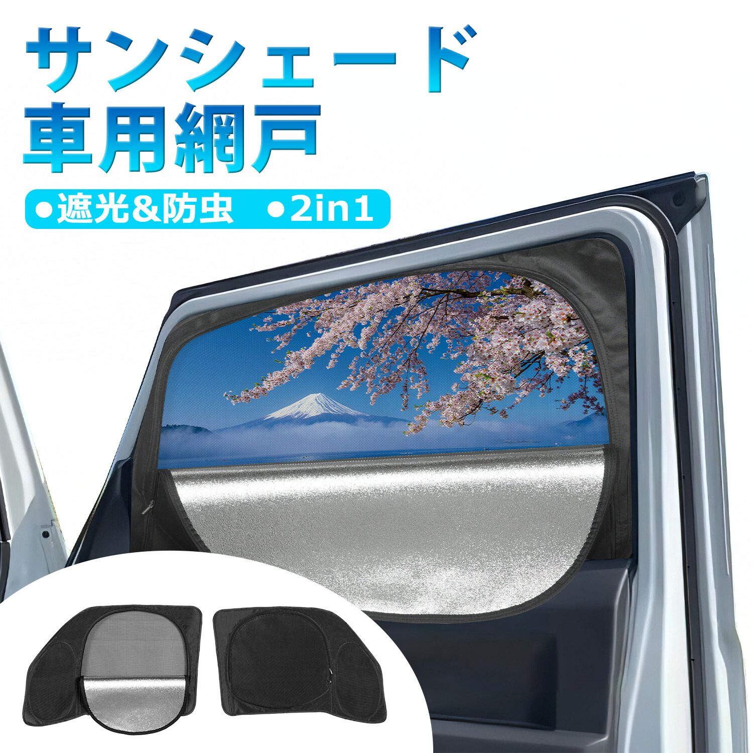 ジムニー　ジムニーシエラ　JB23 JB64 JB74 メッシュカーテン　8 楽天市場】＼本日P5倍・10％OFFクーポンあり／ BORDAN スズキ