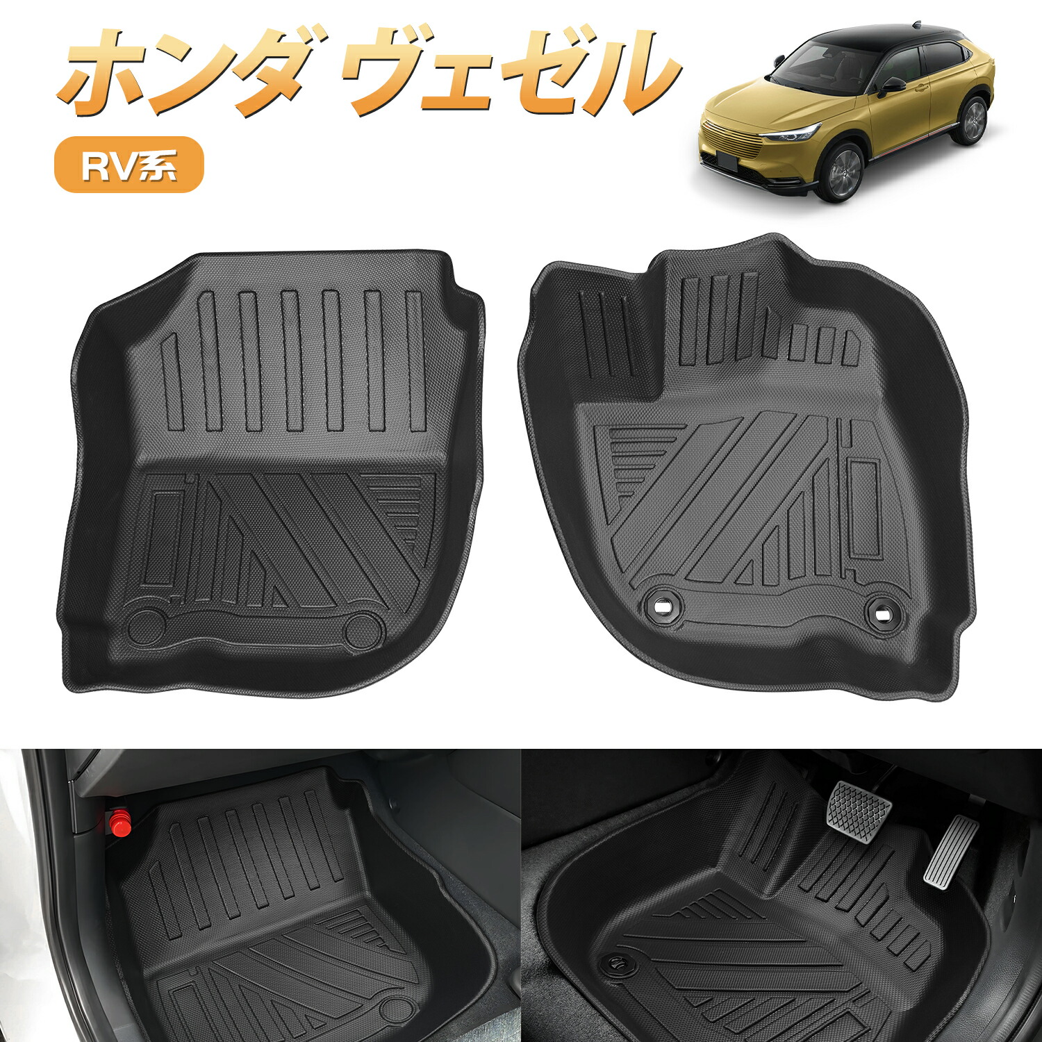 ヴェゼル HONDA ホンダ 純正 フロアカーペットマット 08P14-3M0