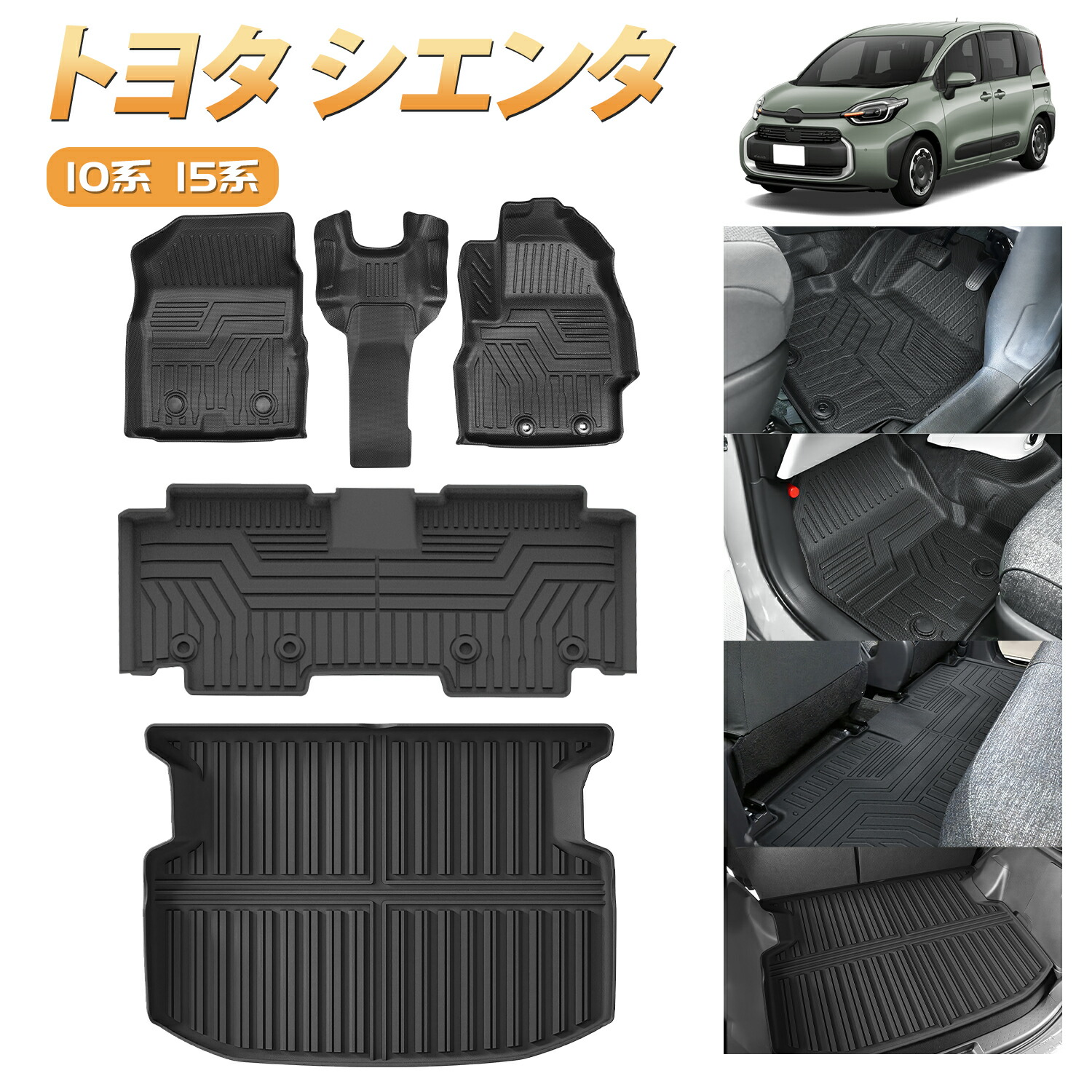 トヨタ シエンタ用 フロアマット 新型 10系 シエンタ フロアマット トヨタ SIENTA MXPL10G