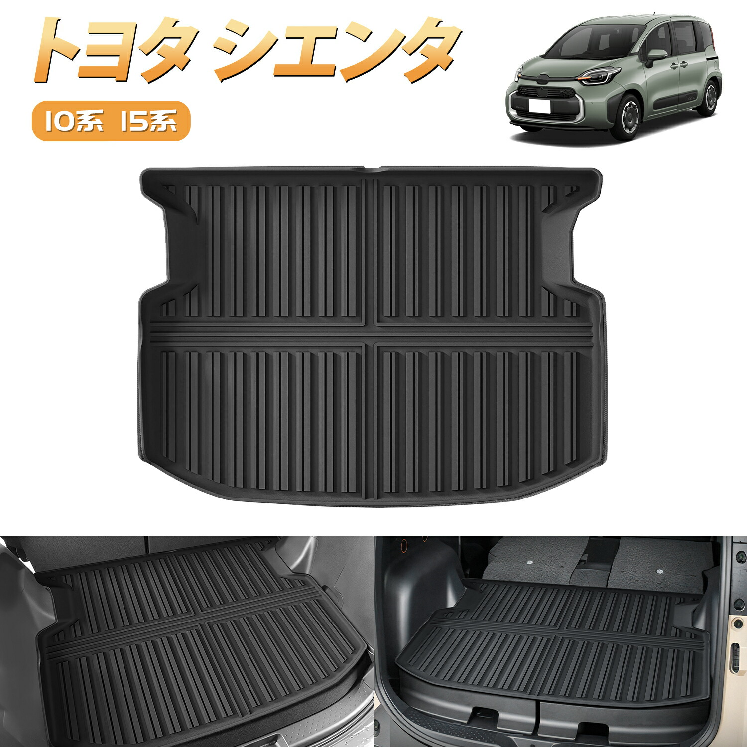 楽天市場】純正 トヨタ TOYOTA 170系シエンタ ラゲージボード NSP170G