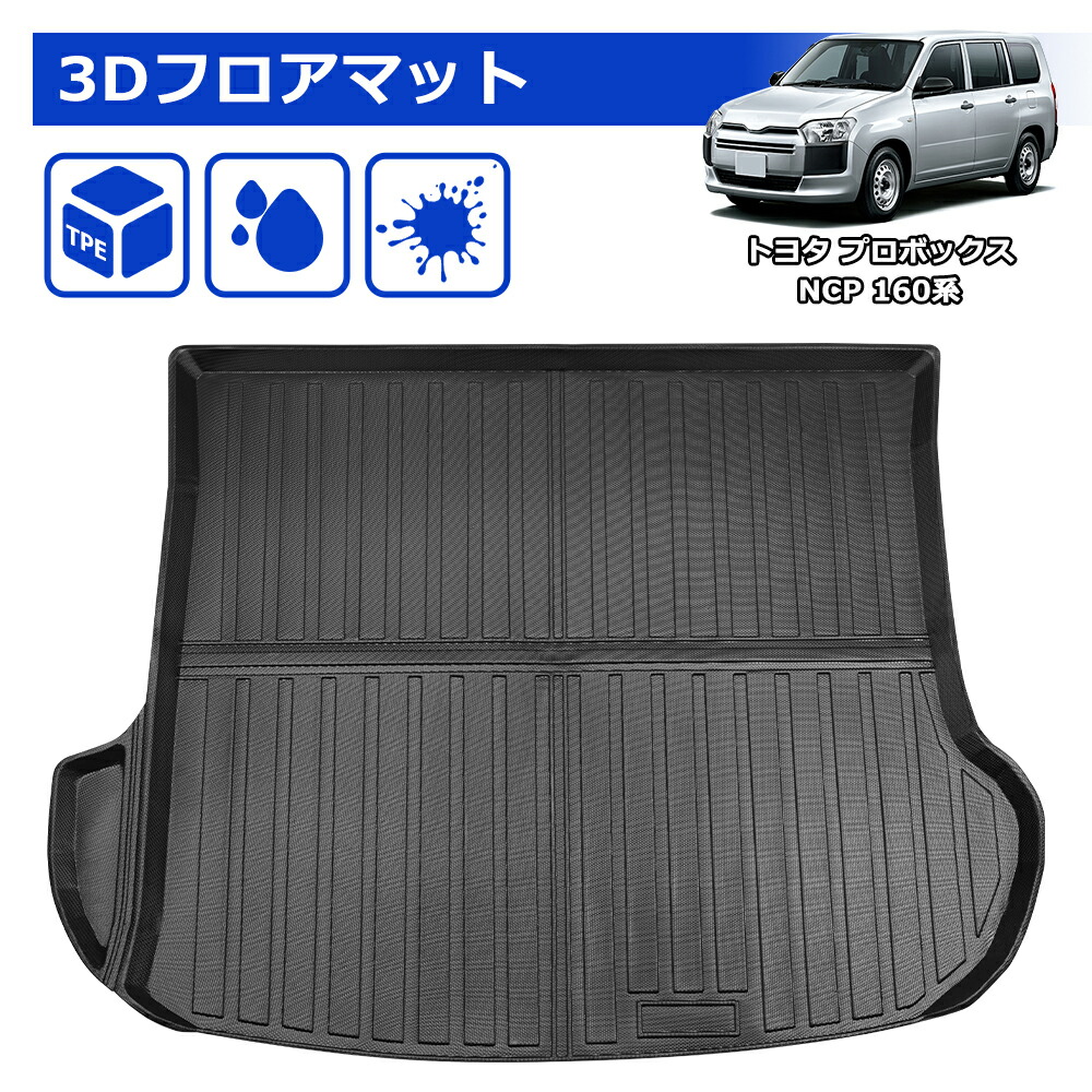 楽天市場】＼今週限定セール・800円クーポンあり!／プロボックス NCP