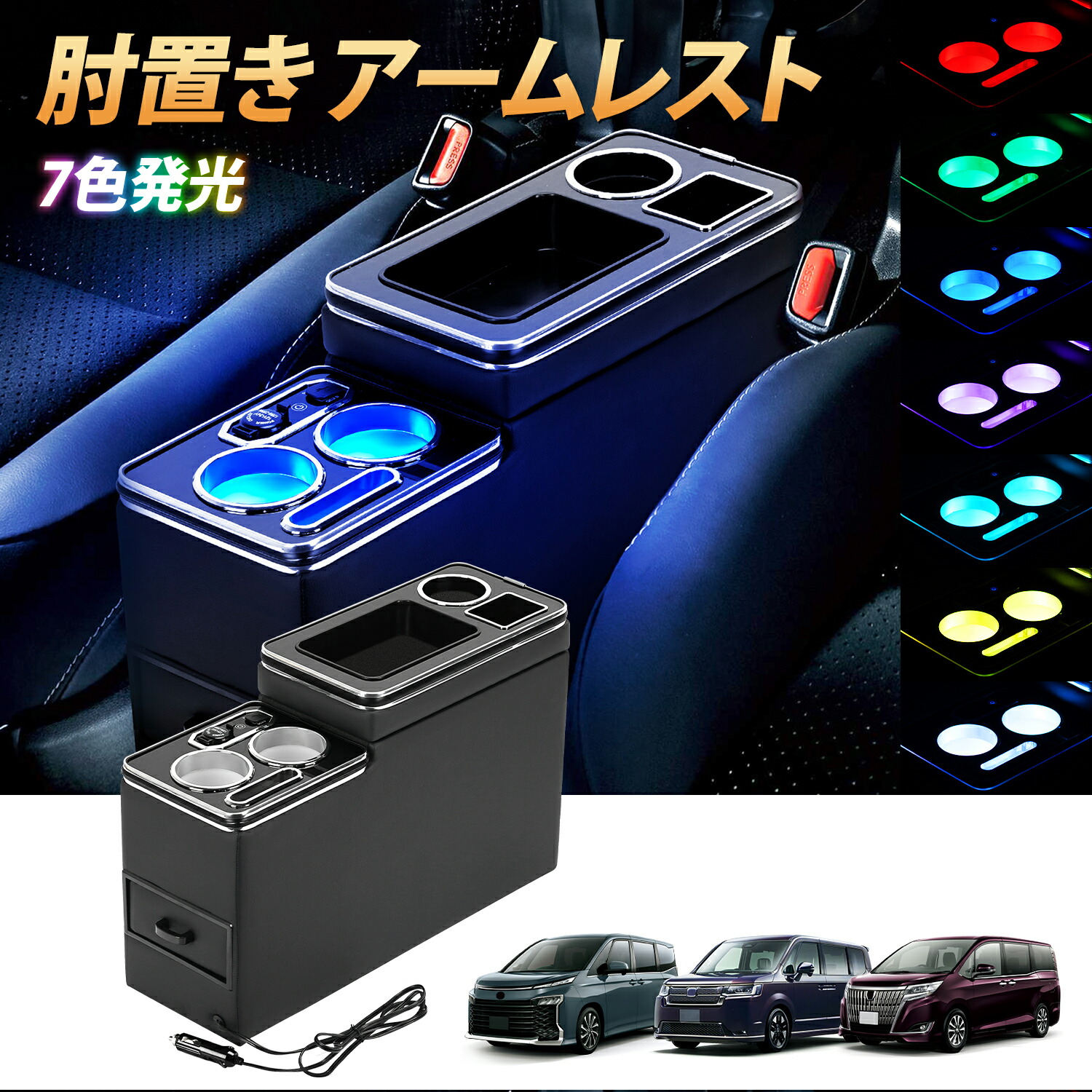 ノア ヴォクシー センターコンソールボックス ステップワゴン