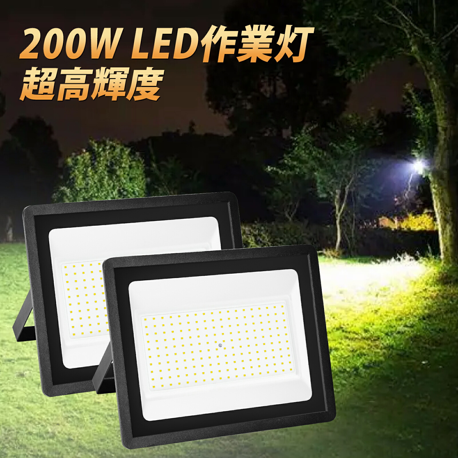 楽天市場】BORDAN 作業灯 LED投光器 200W 18000LM 昼光色 ledライト